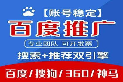案例分享：如何利用百度推广实现精准营销